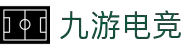 九游电竞 (JIUYOU ESPORTS)官方网站